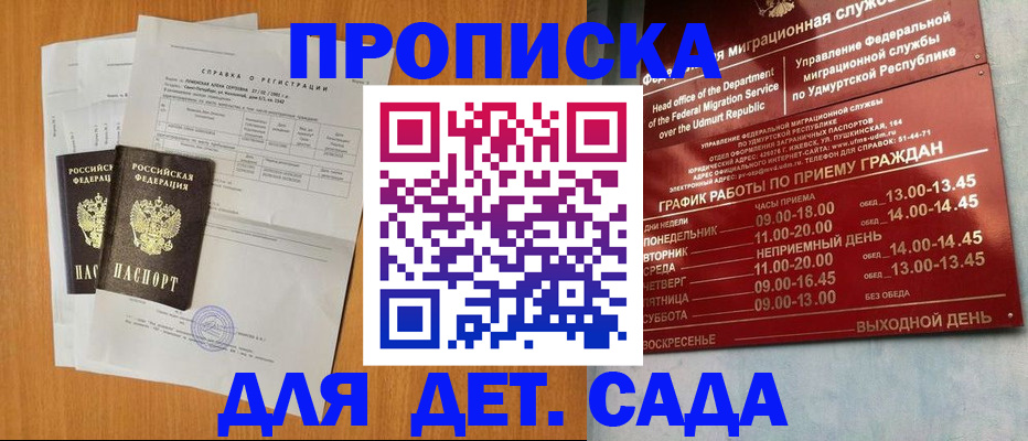 прописка 2025 в Киришах