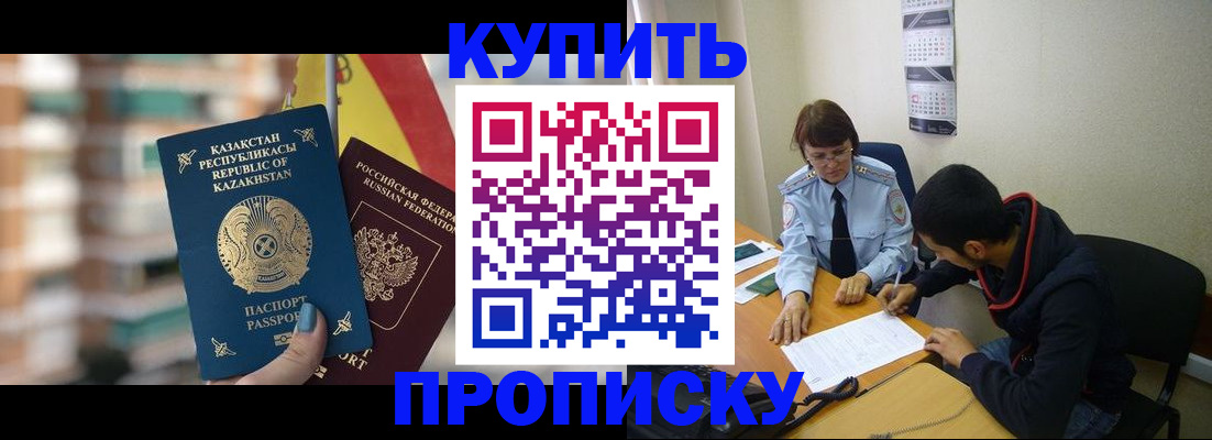 прописка регистрация в Киришах