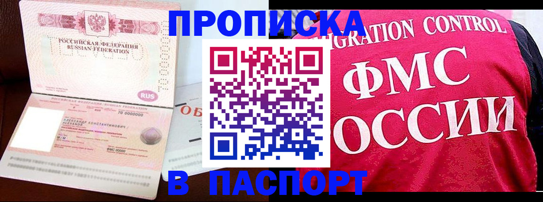 прописка для военкомата в Киришах