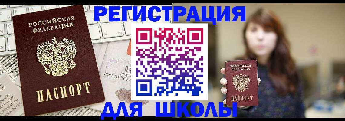 временная регистрация адрес в Киришах