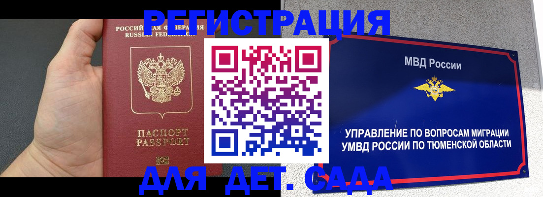 временная регистрация гарантия в Киришах
